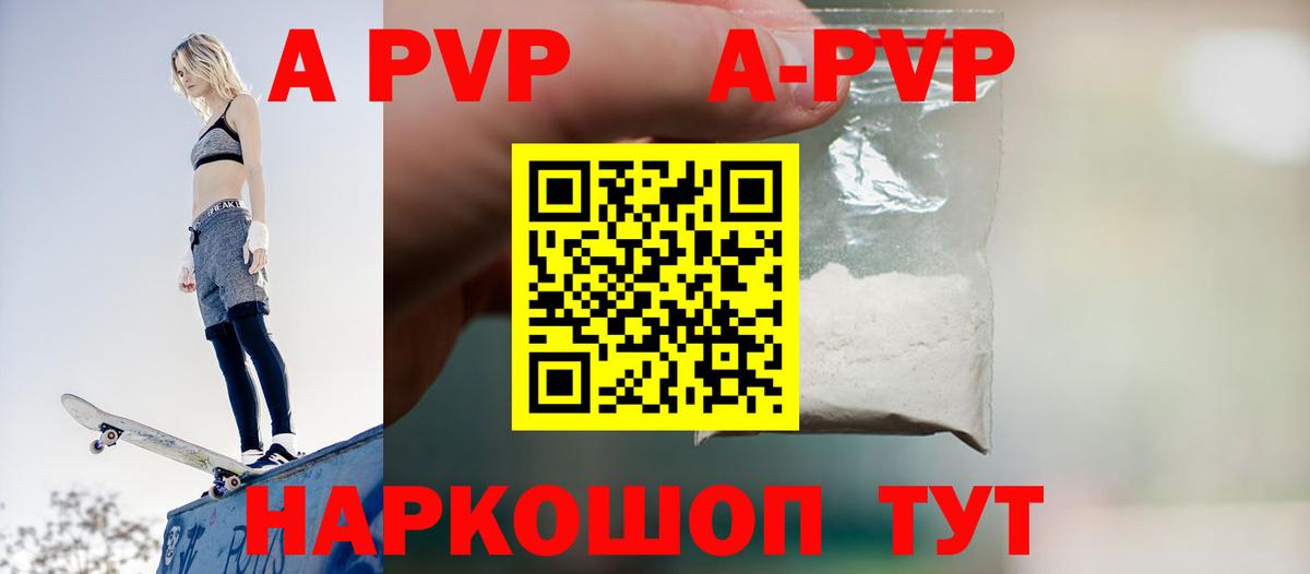 закладки  Alpha PVP крисы CK  Вход с VPN  Alpha PVP  APVP кристаллы  Егорьевск 