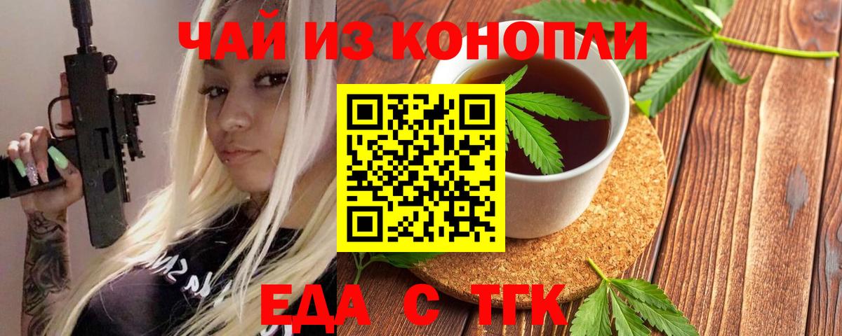 Егорьевск  Canna-Cookies конопля  Вход с VPN 