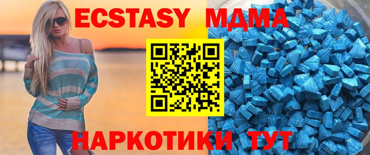 ЭКСТАЗИ круглые  Экстази  Егорьевск  Ecstasy MDMA  Вход с VPN 