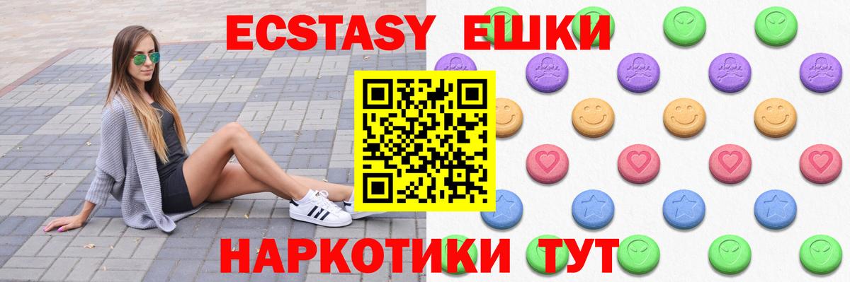Ecstasy VHQ Егорьевск