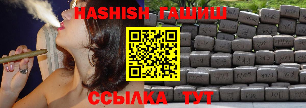 ГАШ Изолятор Егорьевск
