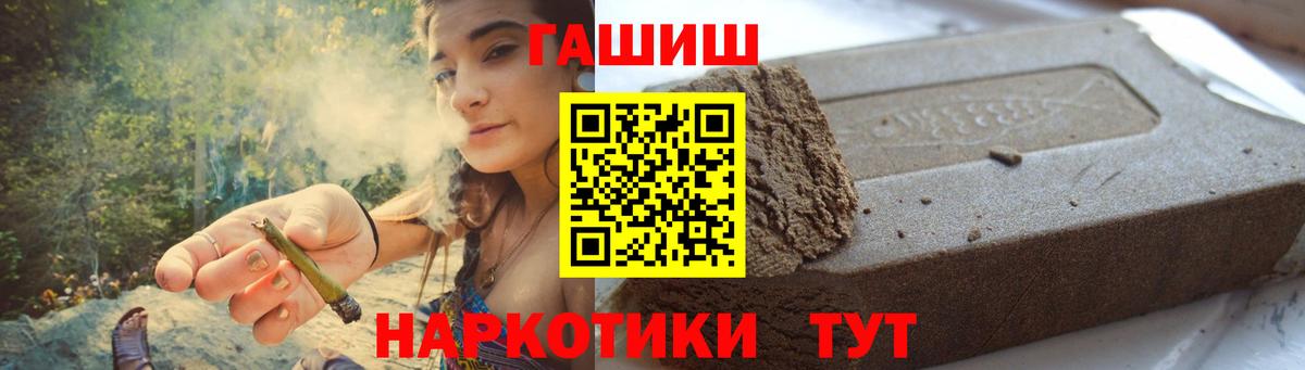 купить наркоту  ГАШИШ Cannabis  Егорьевск  Гашиш  Вход с VPN  ГАШИШ AMNESIA HAZE 