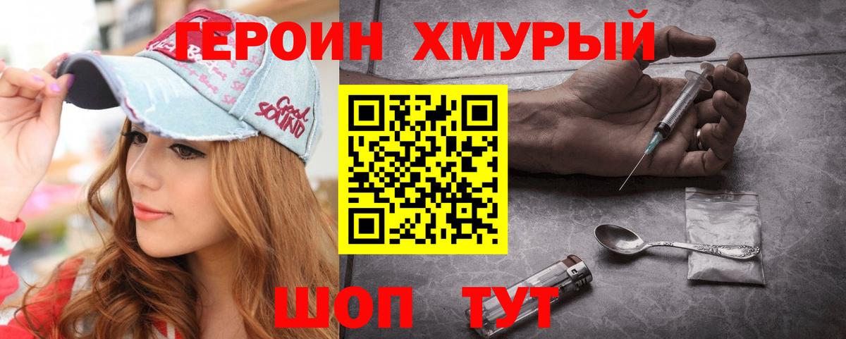 ГЕРОИН  ГЕРОИН Афган  Вход с VPN  Егорьевск 