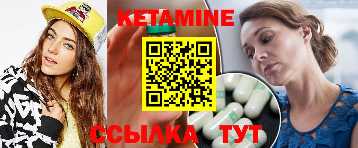 Егорьевск  Кетамин ketamine  Кетамин ketamine  Вход с VPN 