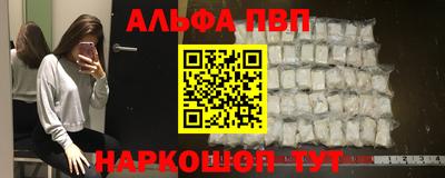 ALPHA PVP Кумертау