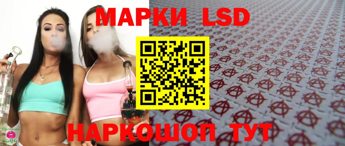 ЛСД экстази  Вход с VPN  Егорьевск  LSD-25 экстази кислота  LSD-25 экстази кислота 