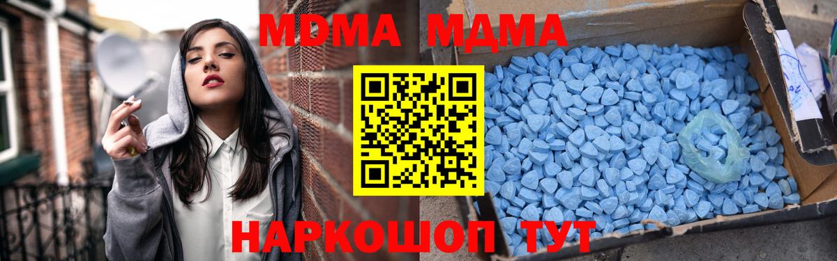 MDMA VHQ Егорьевск