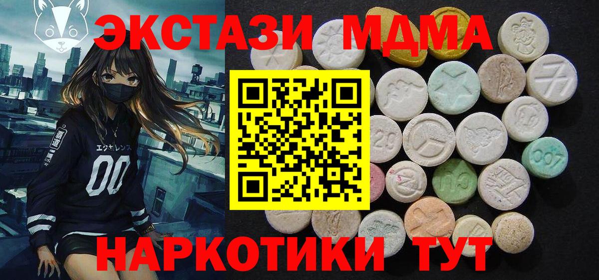 MDMA  МДМА crystal  MDMA VHQ  Вход с VPN  Егорьевск 