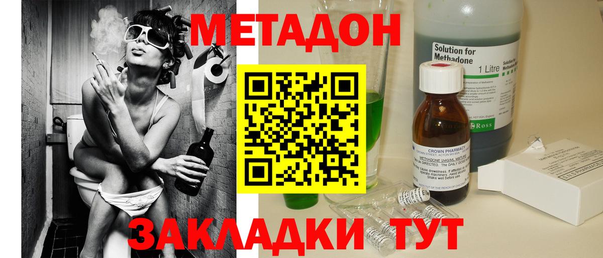 Егорьевск  МЕТАДОН мёд  Вход с VPN  Метадон мёд 