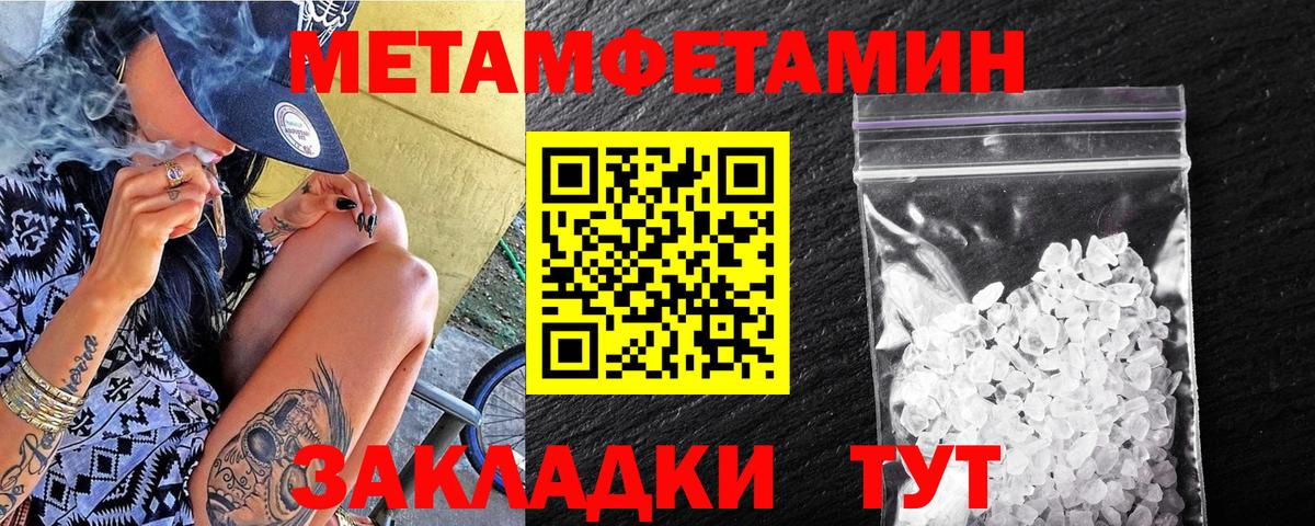 Егорьевск  Метамфетамин  Вход с VPN  Метамфетамин кристалл 