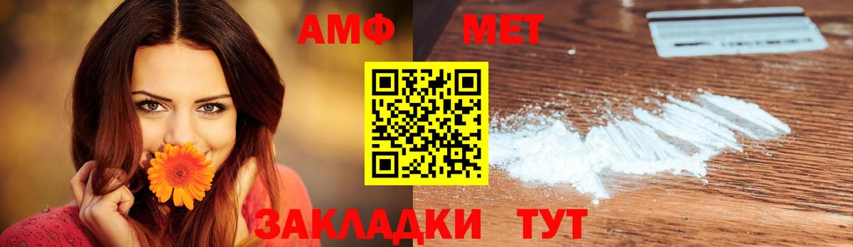 Первитин Декстрометамфетамин 99.9% Егорьевск