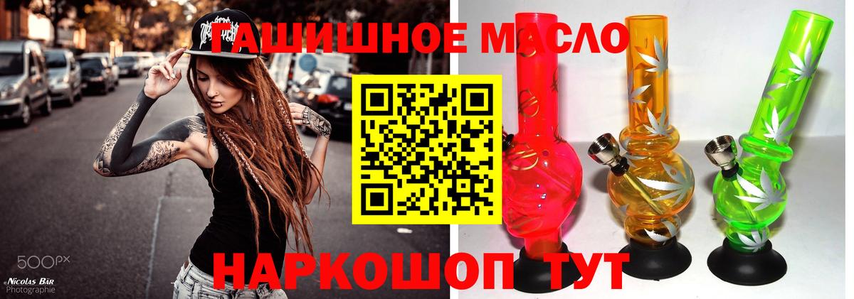 Егорьевск  ТГК жижа  ТГК вейп с тгк  Вход с VPN 