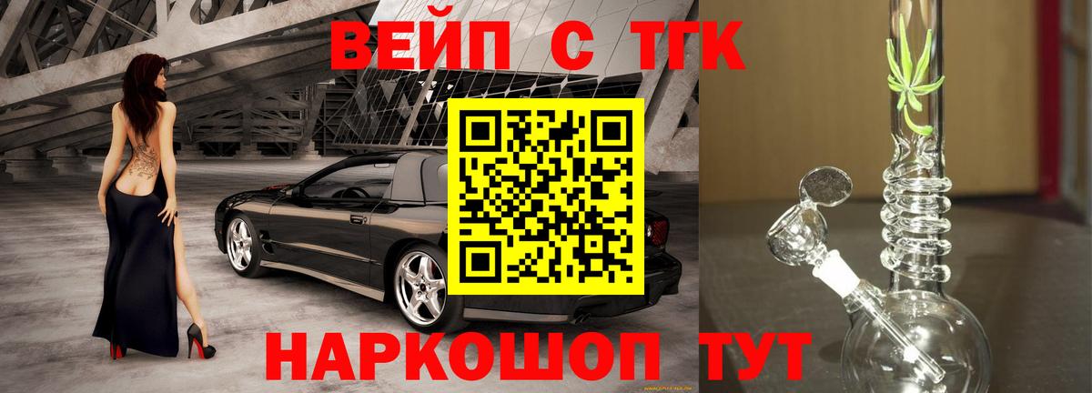 ТГК Wax Егорьевск