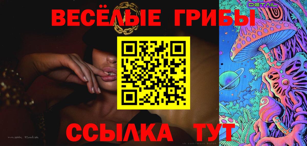 Псилоцибиновые грибы Psilocybine cubensis  Вход с VPN  Галлюциногенные грибы Cubensis  Егорьевск 