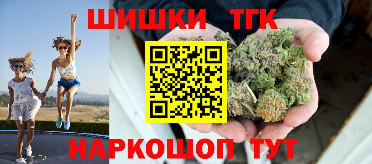 Бошки марихуана планчик Егорьевск