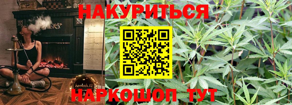 Каннабис тримм  Вход с VPN  Шишки марихуана SATIVA & INDICA  Егорьевск  Канабис VHQ 